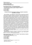 Способы получения каротиноидного пигмента и разработка технологии красителя на его основе
