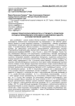 Влияние пребиотических компонентов на устойчивость пробиотиков в процессе переваривания in vitro взбитого замороженного десерта на основе творожной сыворотки