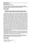 Сравнительная оценка эффективности химической и ферментативной гидролиз-экстракции пектина из прессованного свекловичного жом