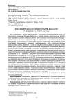 Испытание препарата на основе консорциума Bacillus spp. при возделывании яровой пшеницы