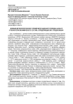 Влияние метеорологических условий вегетационного периода на массу и показатели биохимического состава, определяющие вкус плодов вишни