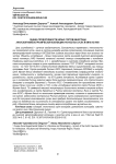 Оценка продуктивности белых сортов винограда Анапской ампелографической коллекции и качества сусла и вина из них