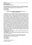 Бентонитовые растворы в регуляции ювенильного этапа онтогенеза ярового овса