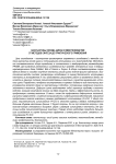 Наночастицы оксида цинка в животноводстве: от методов синтеза до практического применения