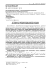Ветеринарно-санитарная оценка качества баранины при включении в рацион кормовой добавки «Левибио»