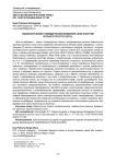 Физиологические и поведенческие биомаркеры благополучия крупного рогатого скота