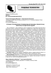 Потенциал гречневой муки в производстве безглютеновых хлебобулочных, макаронных и кондитерских изделий