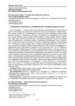 Сорбционная способность сублимированного плодово-ягодного сырья