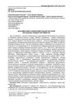 Биосовместимость микроэлементов для получения обогащенных пищевых ингредиентов