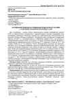 Исследование возможности применения пробиотического штамма L. plantarum в технологии полутвердого сыра