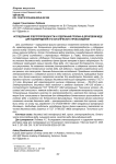 Исследование электропроводности и содержания пролина в дягилевом меде для подтверждения его ботанического происхождения