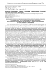 Методические подходы к обоснованию рационального размещения и углубления специализации молочного скотоводства региона с экстремальными природными условиями