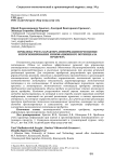 Проблема учета характера информации при оценке и прогнозировании инновационного потенциала продукта