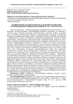 Хозяйственная деятельность и землепользование старообрядцев Забайкалья в конце XVIII – начале XX в.