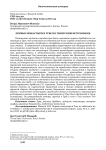 Первые монастыри в Туве по тибетским источникам