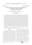Расчет оптимальных значений весовых коэффициентов для компенсации взаимного влияния элементов антенных решеток