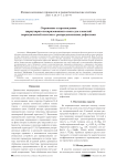 Отражение и прохождение циркулярно-поляризованного света для слоистой периодической системы с распределенными дефектами