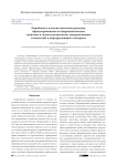 Линейные и плоские антенные решетки, сфокусированные по широкополосным сигналам в задачах радиосвязи, микроволновых технологий и неразрушающего контроля