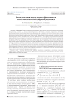 Вычислительная модель оценки эффективности систем многочастотной цифровой радиосвязи