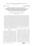 Метод приближенного аналитического расчета коэффициентов отражения электромагнитной волны от слоя неоднородного невзаимного кирального метаматериала с учетом дисперсии материальных параметров