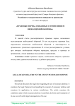 Правовые нормы, связанные с применением необходимой обороны
