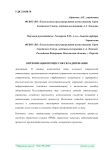 Оптимизация процессов складирования