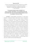 Уголовно-правовая ответственность за преступления, связанные с незаконным оборотом наркотических средств, психотропных веществ и их аналогов (ст. 228, 228.1 ук рф)