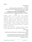 Влияние индустрии 4.0 на формирование логистической стратегии предприятий-участников вэд