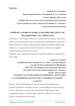 Концептуальные основы адаптации персонала на предприятиях-участниках вэд