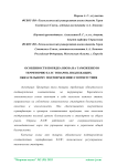 Особенности порядка ввоза на таможенную территорию еаэс товаров, подлежащих обязательному подтверждению соответствия