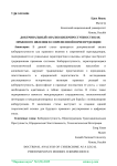 Doctrinal analysis of cybercrime as a legal phenomenon in modern jurisprudence