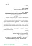 Реинжиниринг логистических процессов в АПК: проблемы и решения