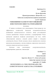 Реинжиниринг как инструмент повышения конкурентоспособности агропредприятий