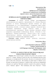 Природа как отражение внутреннего мира героев в прозе Бунина