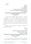 Проблемы внедрения реинжиниринга в малом и среднем бизнесе