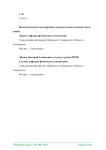 Важность физической культуры в системе образования государства: актуальные аспекты и перспективы развития