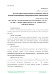 Проблемы реализации решений Конституционного суда РФ в системе судебной защиты прав граждан: анализ и пути совершенствования