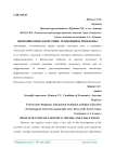 Цифровизация логистики: тенденции и проблемы