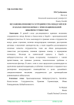Legal cooperation mechanisms between China and Kazakhstan in combating transnational cybercrime