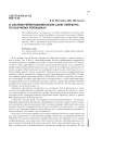О системе рейтингования вузов Санкт-Петербурга по научному потенциалу