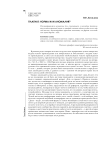 Плагиат: норма или аномалия?
