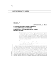Корреляции ментальных доминант и социоприродный космос в мифологическом мышлении индии, Китая и Японии