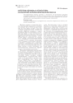 Категории «Техника» и «Технология» в культурной антропологии марселя Мосса
