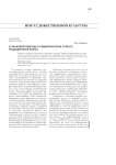 О знаковой природе и семиотическом статусе традиционной куклы