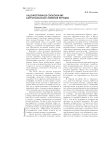 Художественное своеобразие каргопольской глиняной игрушки