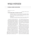Глобальный климат, история и культура