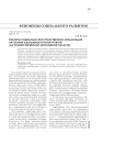 Факторы социально-пространственной локализации населения в дальневосточном регионе (на примере Еврейской автономной области)