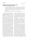 Проблема философского осмысления сущности социальной работы