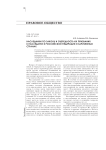 Наследники по закону и очередность их призвания к наследству в российской федерации и зарубежных странах