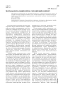 Театральность университета: российский контекст